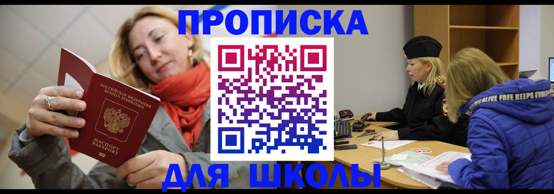 временная регистрация надежно в Новом Уренгое