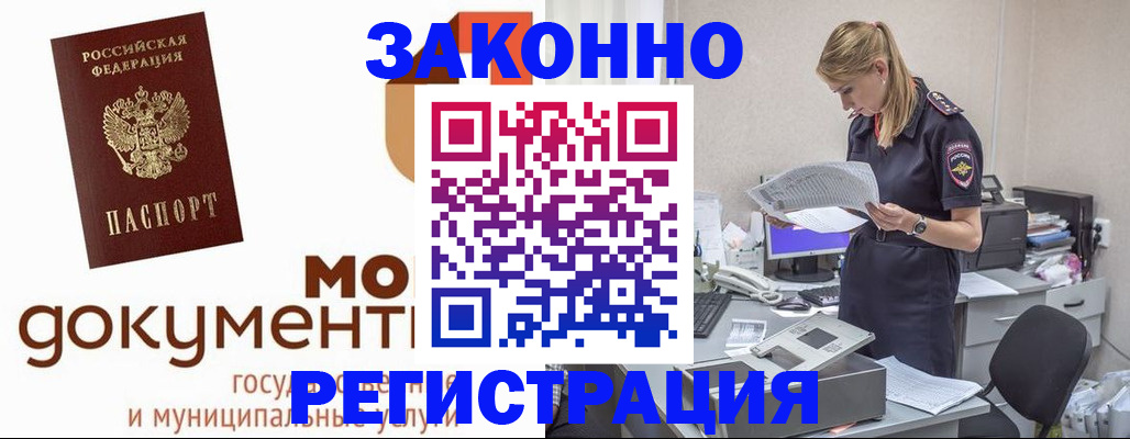прописка иностранных граждан в Новом Уренгое