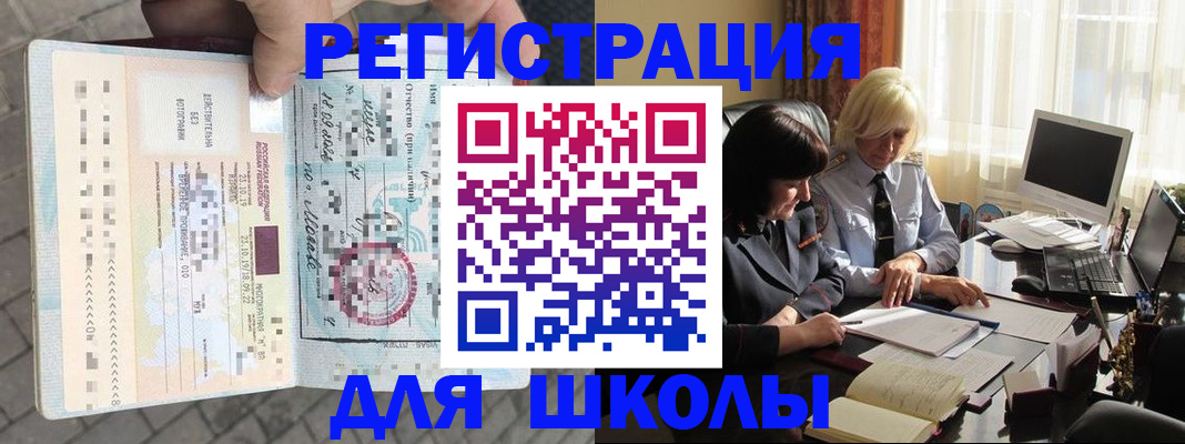 прописка для военкомата в Новом Уренгое