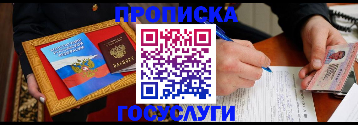 временная регистрация недорого в Новом Уренгое